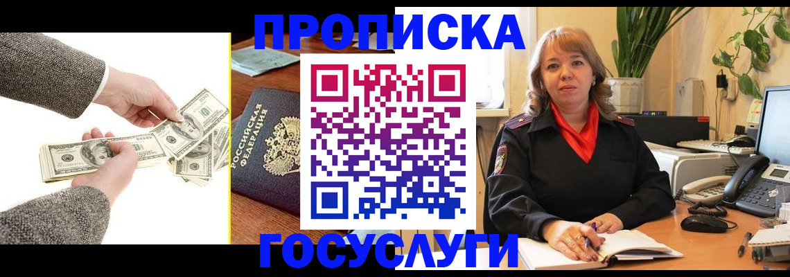 найти адрес прописки в Борисоглебске