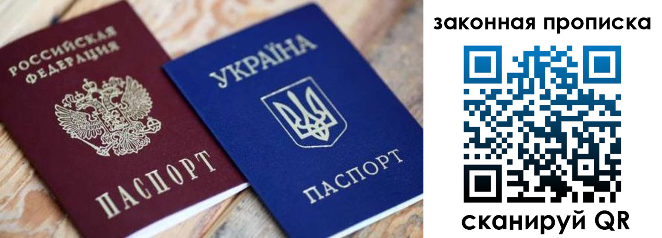 прописка паспорт в Борисоглебске