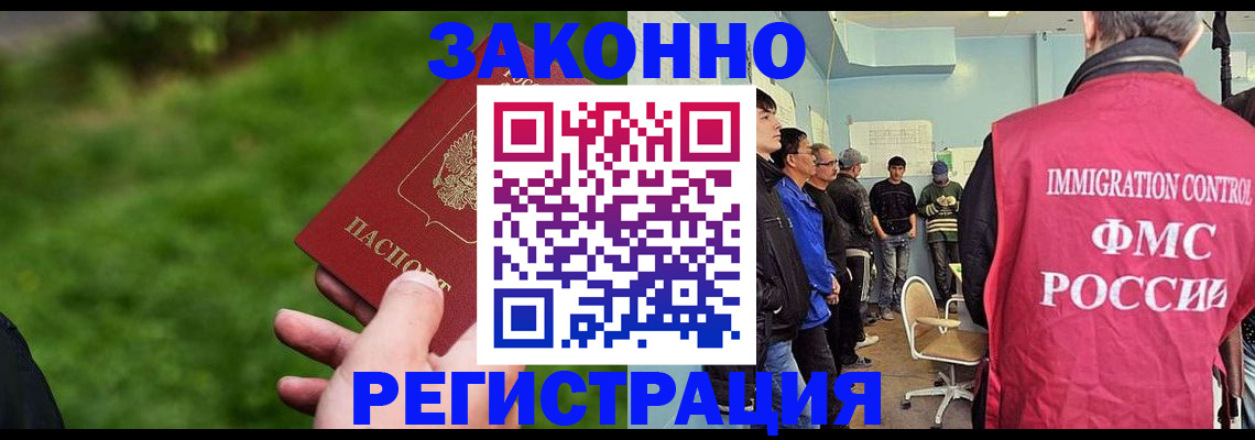 временная регистрация в квартире в Борисоглебске