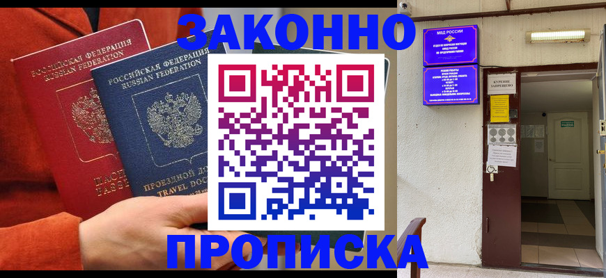 временная регистрация госуслуги в Борисоглебске