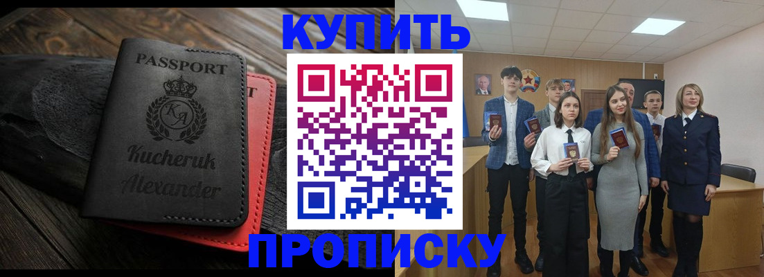временная прописка в Борисоглебске