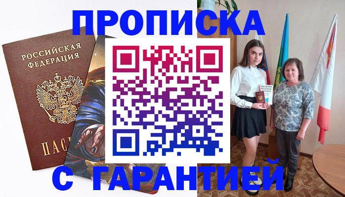 регистрация в Борисоглебске