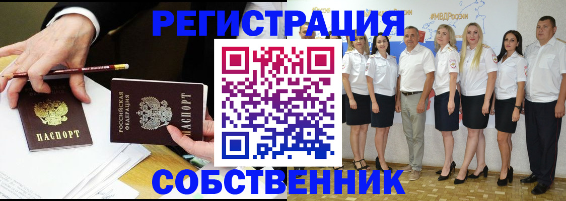 где прописаться в Борисоглебске